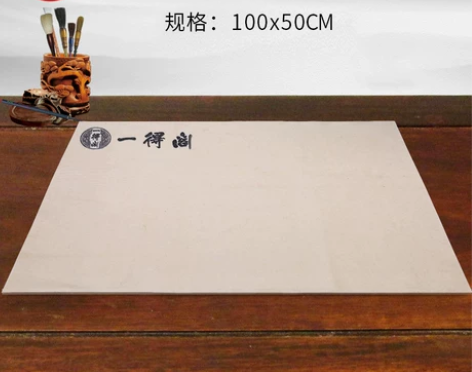 【闲置】一得阁毛毡垫书画初学者纯羊毛毛毡垫...