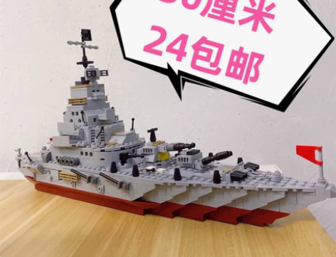 乐高益智拼搭构建积木兼容乐高男孩乐高军舰红...