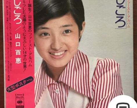 LP黑胶唱片 山口百惠 有侧标 无划痕 唱...