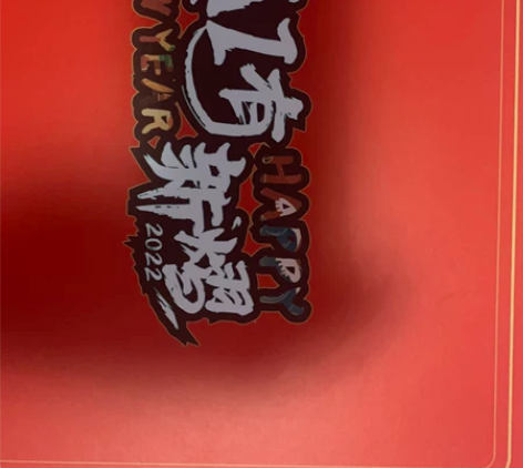 年会礼品，一个纽曼的蓝牙耳机，耳机带着几副...