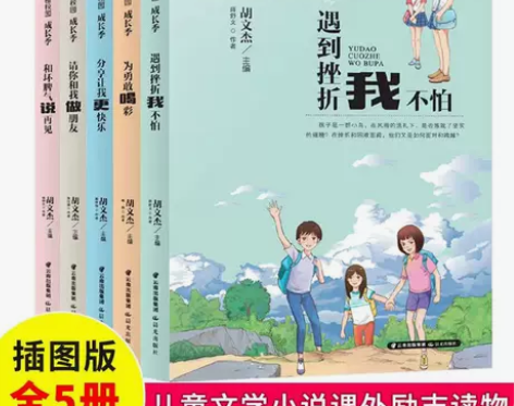 甜橙校园成长季 全套5册 校园励志成长小说...