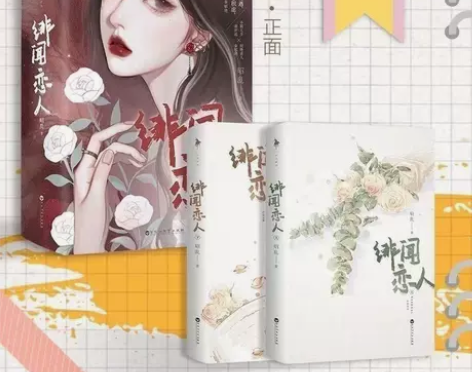 绯闻恋人全2册 昭乱 梦回青葱校园的浪漫初...