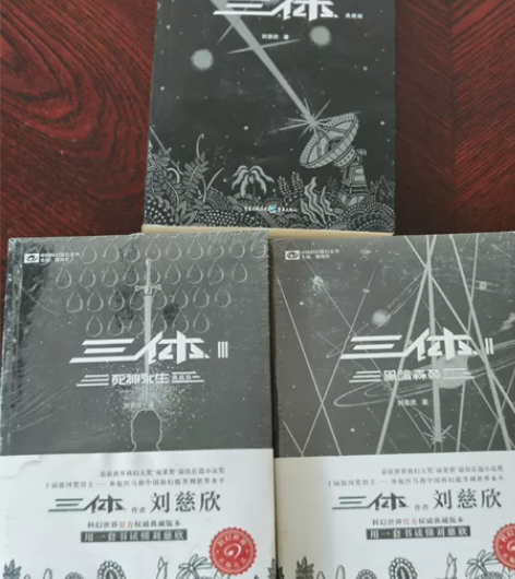 科幻小说《三体》，三本原价116，现价60...
