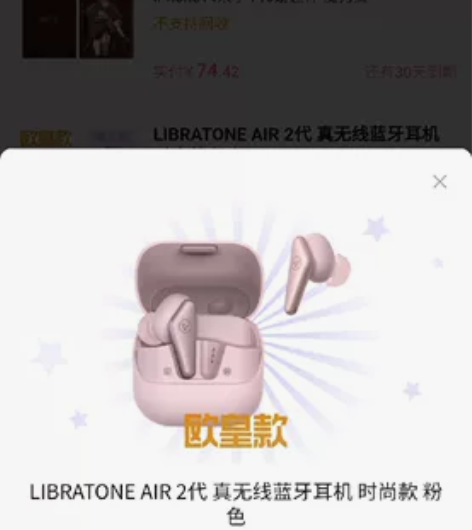 小鸟蓝牙耳机libratone air二代...