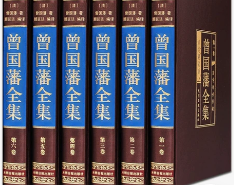 曾国藩全集曾国潘传冰鉴挺经家训名人传记历史...