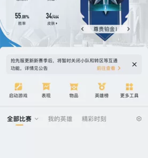 出王者账号 qq安卓区 感兴趣的话点“我想...