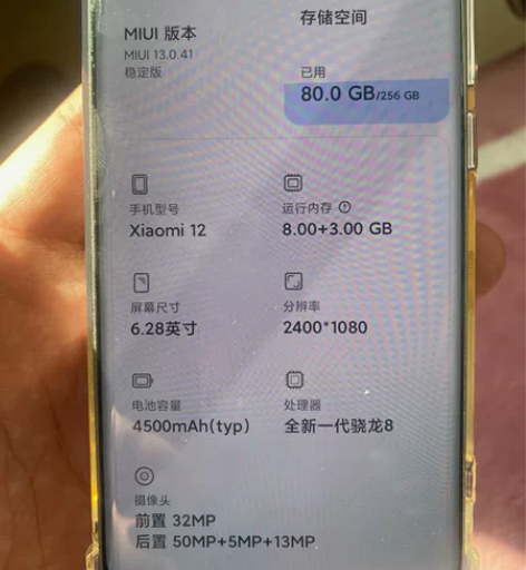 小米12，99新，无任何问题，还在质保期，...