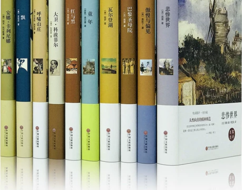 世界十大经典文学名著全10册 悲惨世界 飘...