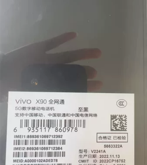 全新ViVO X90 感兴趣的话点“我想要...