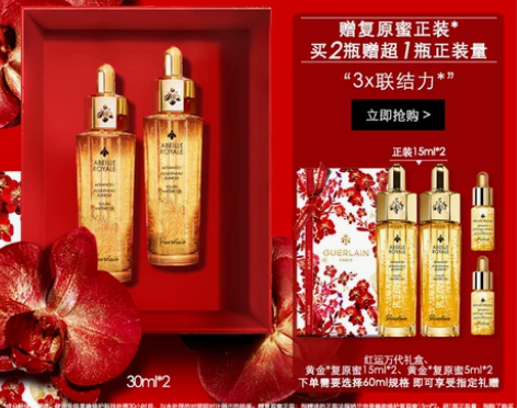 新年礼物娇兰帝皇蜂姿复原蜜精华液100ml...