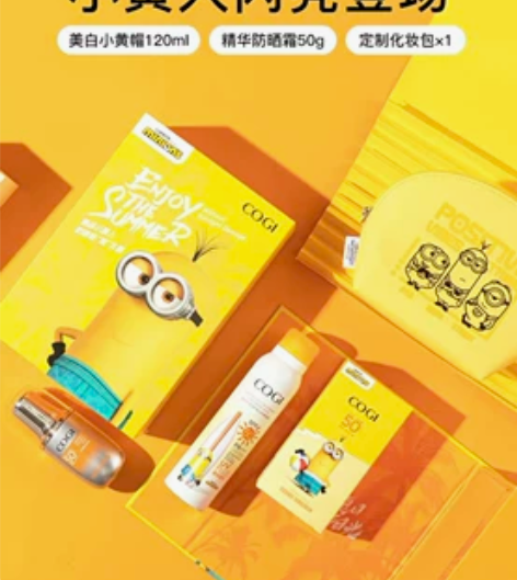 【小黄人定制款】高姿小黄人防晒联萌礼盒美白...