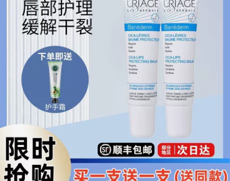 法国URIAGE依泉舒缓修复润唇膏女保湿