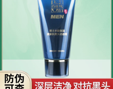 百雀羚男士水能保湿黑炭抗黑头洁面膏清洁毛孔...