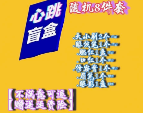 ソ随机盲盒冰雪美人美妆眼影腮红高光修容口红...