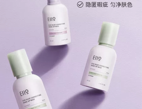 Eiio紫色隔离妆前乳 隐形毛孔遮瑕肤色打...