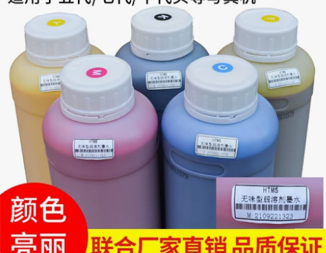 A5无味环保低气味油性户外写真机墨水压电