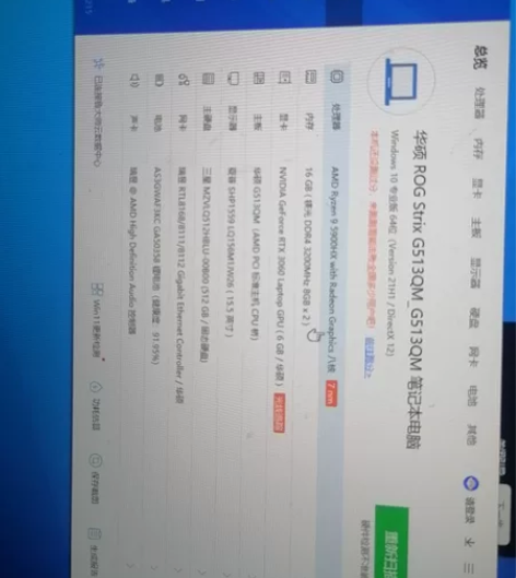 Asus/华硕 ROG玩家国度 感兴趣的话...