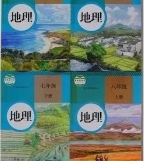 二手人教版初中地理7-8年级课本教科书教材...