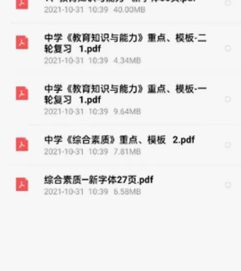 初中地理教师资格证考试已过,闲置教资笔试资...