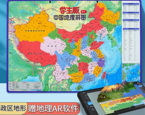 北斗中国地图拼图初中小学生地理地形磁力世界...