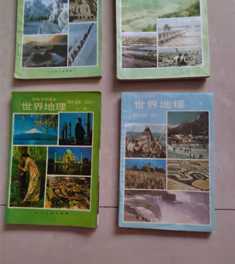 70后80后初中课本中国地理世界地理课本怀...