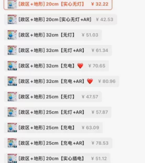 初中生地理 地球仪 微瑕 没盒子 感兴趣的...