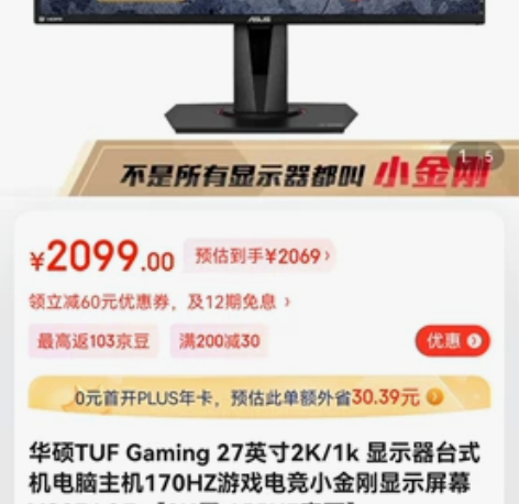 华硕TUF Gaming 27英寸2K/1...