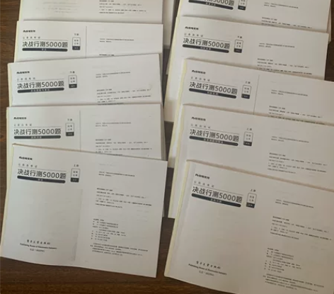 公务员考试笔试申论行测5000题 感兴趣的...