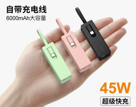 迷你充电宝自带线超薄小巧便携pd超级快充无...