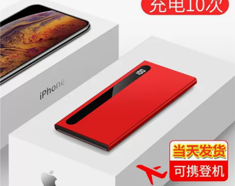 超级快充充电宝20000毫安移动电源适用于...