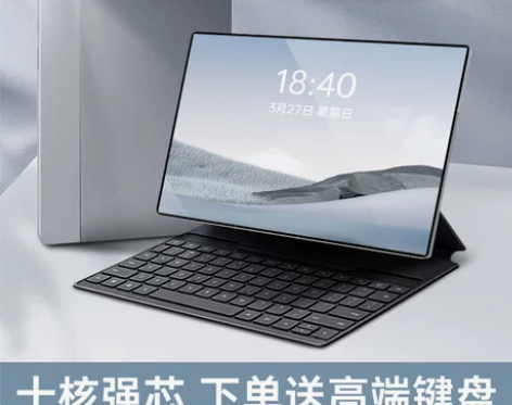 【14英寸全面屏】2022年新款平板电脑官...