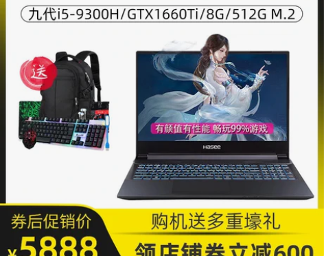 Hasee/神舟 战神Z7-CT5NA C...