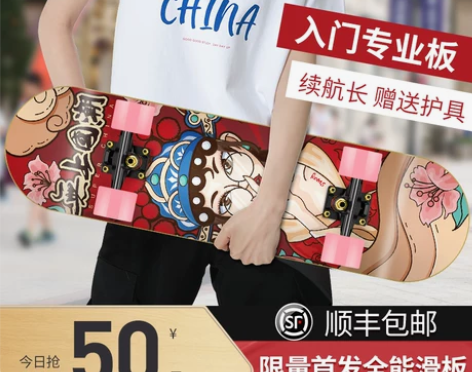 斯威专业滑板初学者成人10女生儿童青少年4...