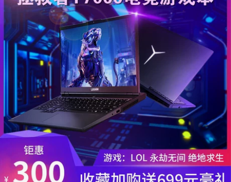 Lenovo/联想 拯救者 Y7000 酷...