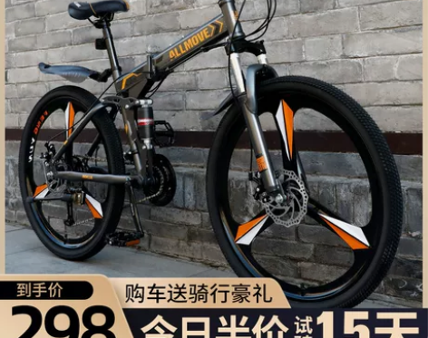 【乐活价】折叠山地自行车男变速越野单车新型...
