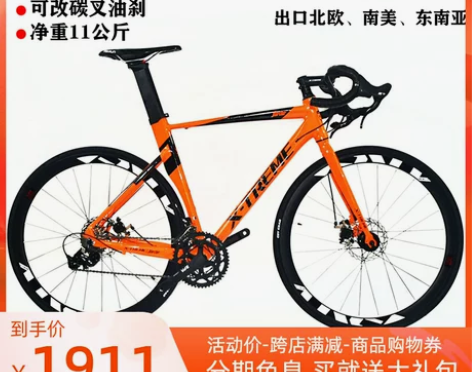 XTREME铝合金公路车破风700C碟刹弯...