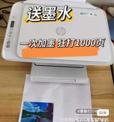 手机直接打印惠普2132打印机家用小型学生...