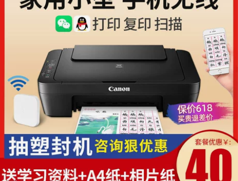 佳能MG2580s打印机复印扫描多功能学生...