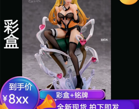 YYGK優米YOMI鸣人SE诱术色诱术优米...