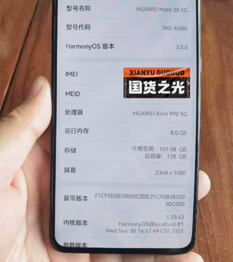 华为mate30  5G  8+128  ...