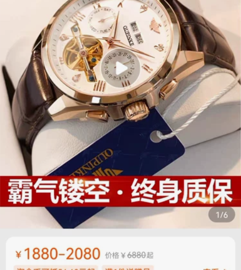 正品欧品客机械表 全新未拆封 包装，保修卡...