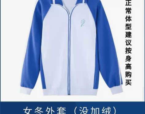 冬季校服外套深圳市小学生校服冬装运动服长裤...