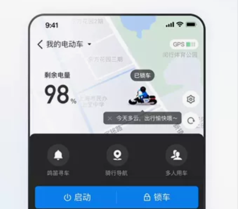 哈啰棒途H10电动车 感兴趣的话点“我想要...