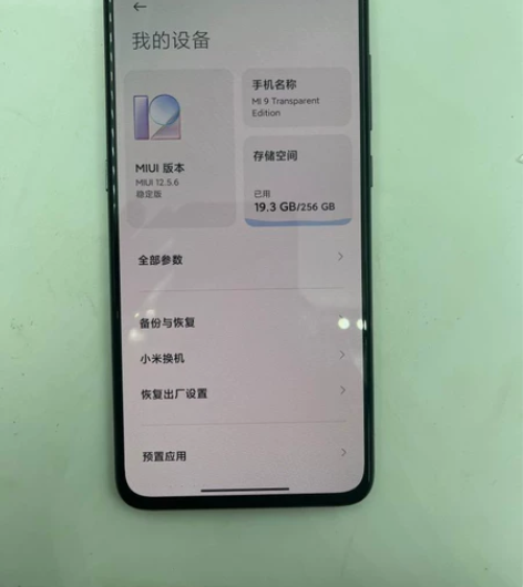 小米9 8+256 小米9手机无暗病，功能...