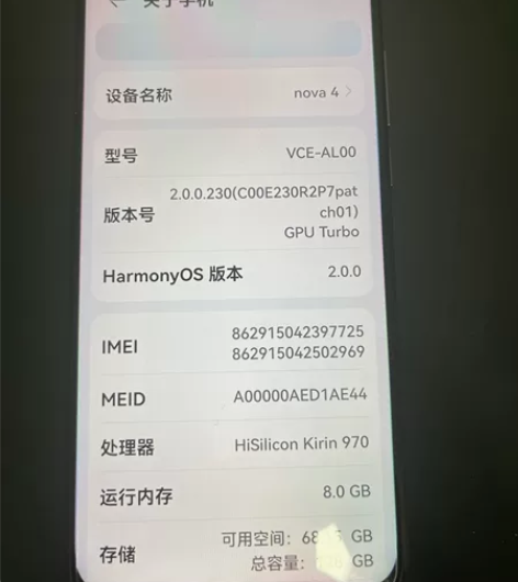 华为nova4，自用转让。 感兴趣的话点“...