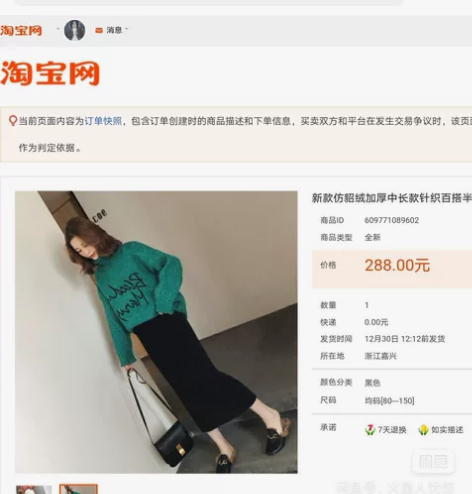 新款仿貂绒加厚中长款针织百搭半身裙一步裙包...