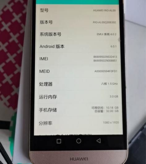 华为麦芒4 闲置 32g 三网通 感兴趣...