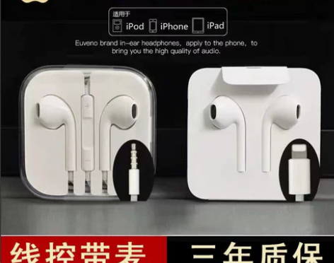 苹果有线控耳机通用13pro/12/x/1...
