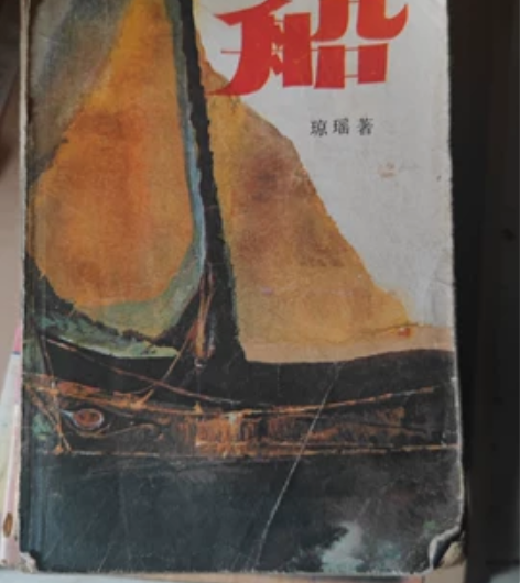 琼瑶作品集，共15本，80元包邮 感兴趣的...