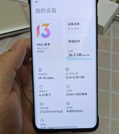 小米10至尊纪念版 12+256 9.5成...